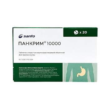 ПАНКРИМ 10000ЕД №20 ТАБЛ
