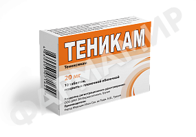 ТЕНИКАМ 20МГ №10 ТАБЛ