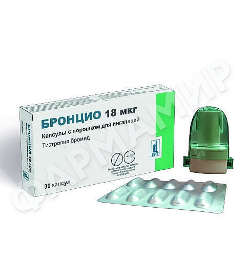 БРОНЦИО 18МКГ №30 КАПС+ИНГ