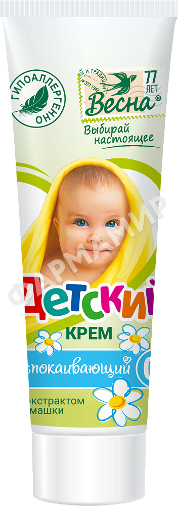 КРЕМ Д/ДЕТЕЙ ВЕСНА ЭКСТРАКТ РОМАШКИ 45ГР