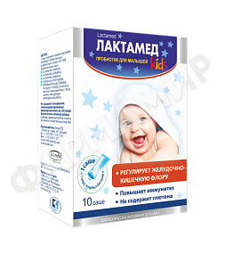 ЛАКТАМЕД KIDS №10 ПАК