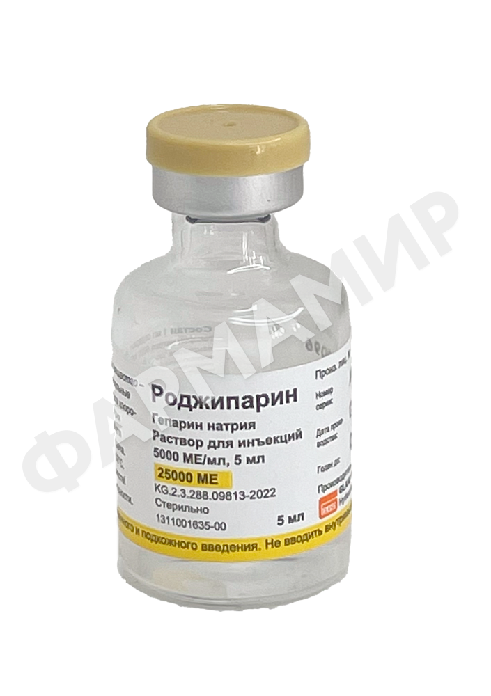 Гепарин (РОДЖИПАРИН) 5000МЕ/МЛ 5МЛ №1 Р-Р