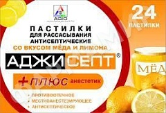 АДЖИСЕПТ ПЛЮС №24 ПАСТ МЕД-ЛИМОН
