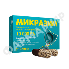 МИКРАЗИМ AVVA 10 000ЕД №20 КАПС