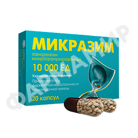 МИКРАЗИМ AVVA 10 000ЕД №20 КАПС