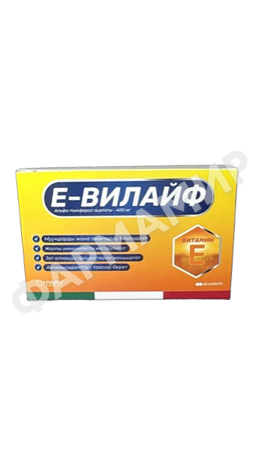 Е-ВИЛАЙФ №30 КАПС.