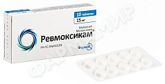 РЕВМОКСИКАМ 15МГ №10 ТАБЛ
