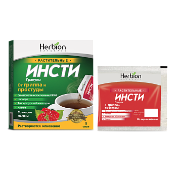 ИНСТИ №5 ГРАН/САШЕ МАЛИНА