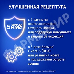 СМЕСЬ МОЛОЧНАЯ NUTRILAK (НУТРИЛАК) PREMIUM №1 КОМФОРТ C 0 МЕС 600ГР