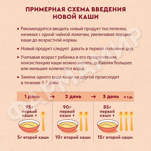КАША МОЛОЧНАЯ ВИННИ 5 ЗЛАКОВ ЯБЛОКО МАЛИНА 200ГР
