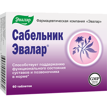 САБЕЛЬНИК 0,5 №60 ТАБЛ ЭВАЛАР