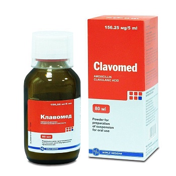 КЛАВОМЕД 156,25МГ/5МЛ 80МЛ №1 СУСП