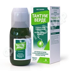 ТАНТУМ ВЕРДЕ 0,15% 120МЛ Р-Р Д/ПОЛОСКАНИЯ