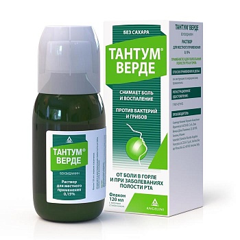 ТАНТУМ ВЕРДЕ 0,15% 120МЛ Р-Р Д/ПОЛОСКАНИЯ