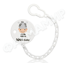 ЦЕПОЧКА WEE BABY (ВИИ БЕЙБИ) ДЛЯ ПУСТЫШЕК КРУГЛАЯ (901)