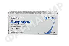 ДИПРОФАМ №1 СУСП Д/ИН