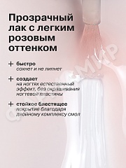 ЛАК Д/НОГТЕЙ LIBREDERM (ЛИБРЕДЕРМ) ВВ 10МЛ