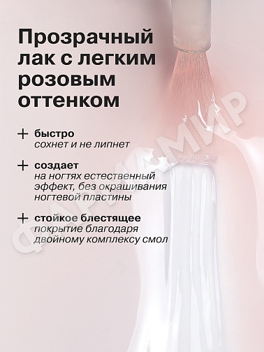 ЛАК Д/НОГТЕЙ LIBREDERM (ЛИБРЕДЕРМ) ВВ 10МЛ