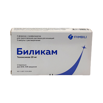 БИЛИКАМ 20МГ 2МЛ №3 АМП