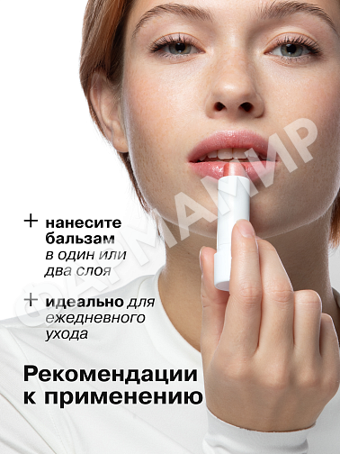 БАЛЬЗАМ Д/ГУБ LIBREDERM (ЛИБРЕДЕРМ) АЕВИТ "МЕДОВЫЙ ПЕРСИК"