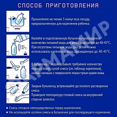 СМЕСЬ МОЛОЧНАЯ NUTRILAK (НУТРИЛАК) ПРЕ 350ГР