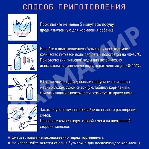 СМЕСЬ МОЛОЧНАЯ NUTRILAK (НУТРИЛАК) ПРЕ 350ГР