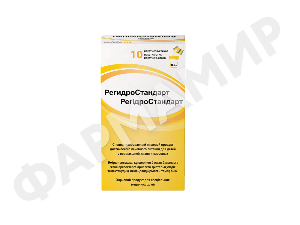РЕГИДРОСТАНДАРТ 4,36Г №10 САШЕ