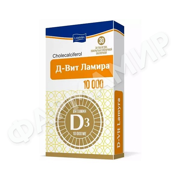 Д-ВИТ ЛАМИРА 10 000МЕ №30 ТАБЛ