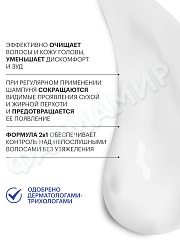 ШАМПУНЬ+БАЛЬЗАМ (ЛИБРЕДЕРМ) SEBOCELIN ГИАЛУРОНОВЫЙ 2В 1 ПИТАНИЕ И ВОССТ-НИЕ МАКАДАМИЯ 400МЛ