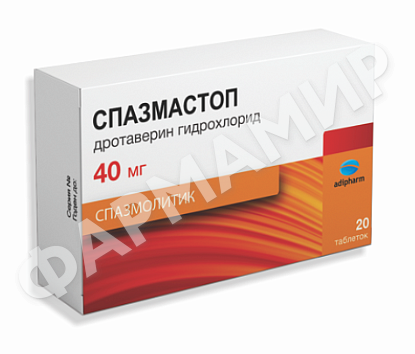 СПАЗМАСТОП 40МГ №20 ТАБЛ