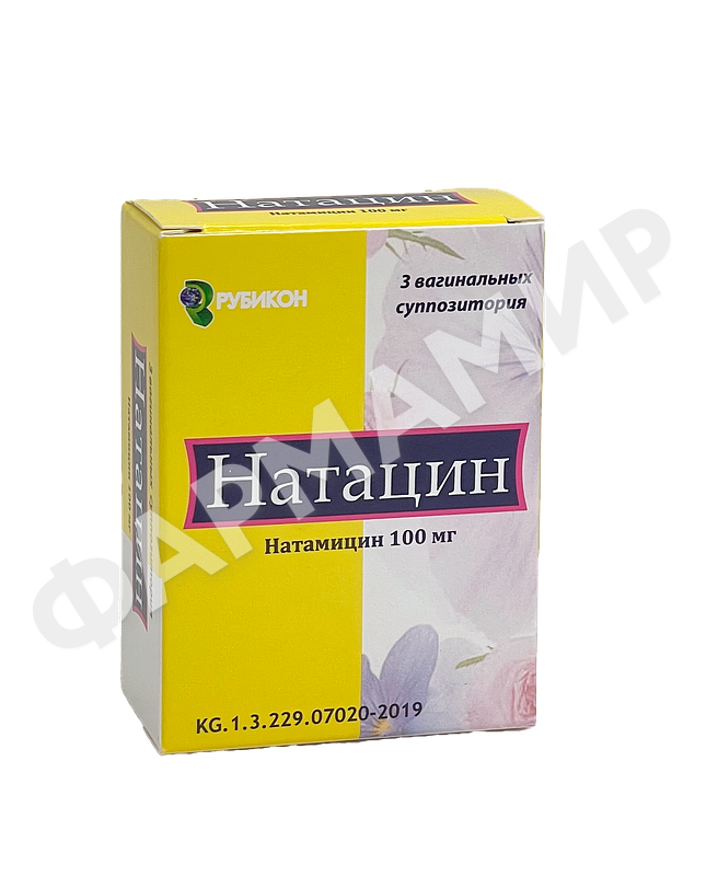 НАТАЦИН 100МГ №3 СУПП