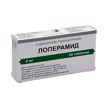 ЛОПЕРАМИД 2МГ №20 ТАБЛ БИОВИТ