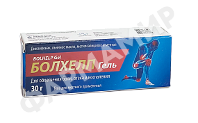 БОЛХЕЛП ГЕЛЬ