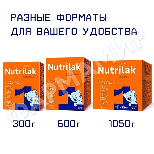 СМЕСЬ МОЛОЧНАЯ NUTRILAK (НУТРИЛАК) №1 НАЧАЛЬНАЯ 300ГР