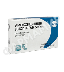 АМОКСИЦИЛЛИН ДИСПЕРТАБ 500МГ №20 ТАБЛ