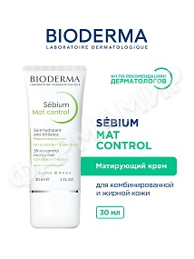 МАТИРУЮЩИЙ КРЕМ  SEBIUM MAT CONTROL (BIODERMA) 30МЛ