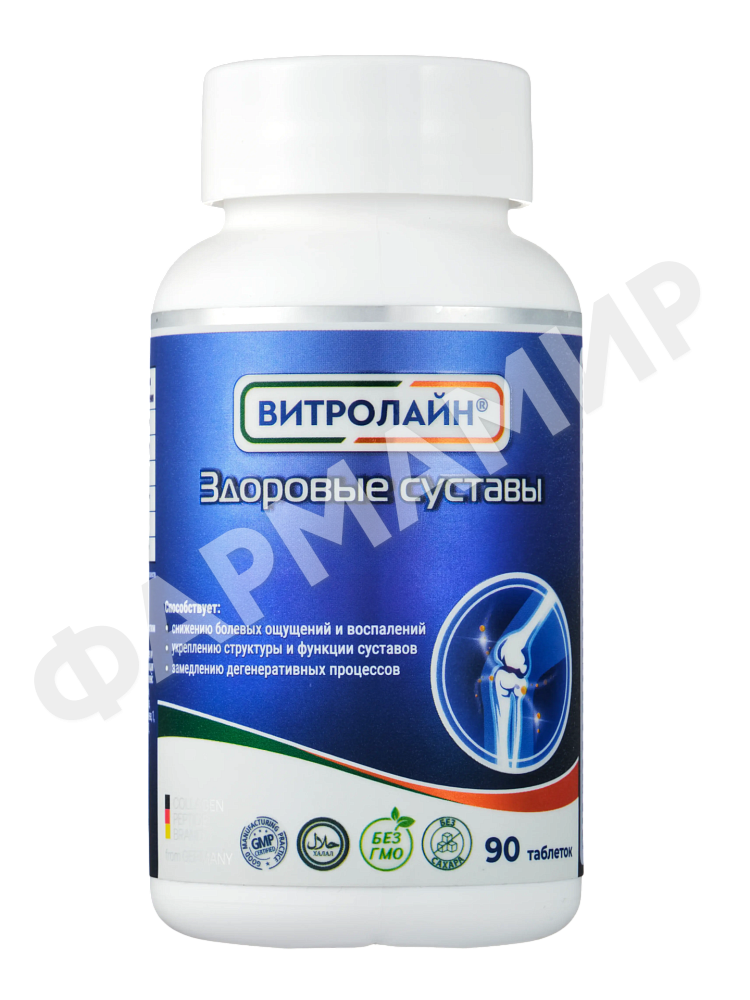 ВИТРОЛАЙН ЗДОРОВЫЕ СУСТАВЫ №90 ТАБ