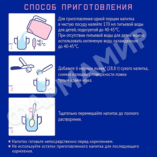 СМЕСЬ МОЛОЧНАЯ NUTRILAK (НУТРИЛАК) PREMIUM №3 ДЕТСКОЕ МОЛОЧКО C 12 МЕС 300ГР