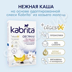 КАША МОЛОЧНАЯ KABRITA (КАБРИТА) ОВСЯНАЯ С БАНАНОМ И ЧЕРНОСЛИВОМ С 6 МЕС 180ГР
