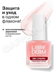 ЛАК Д/НОГТЕЙ LIBREDERM (ЛИБРЕДЕРМ) ВВ 10МЛ