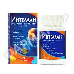 ИНТЕЛЛАН №20 КАПС