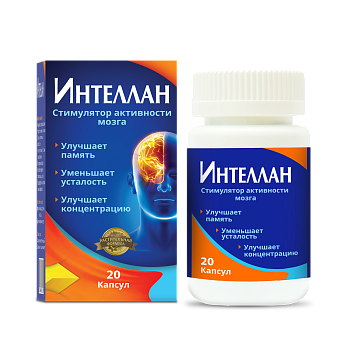 ИНТЕЛЛАН №20 КАПС
