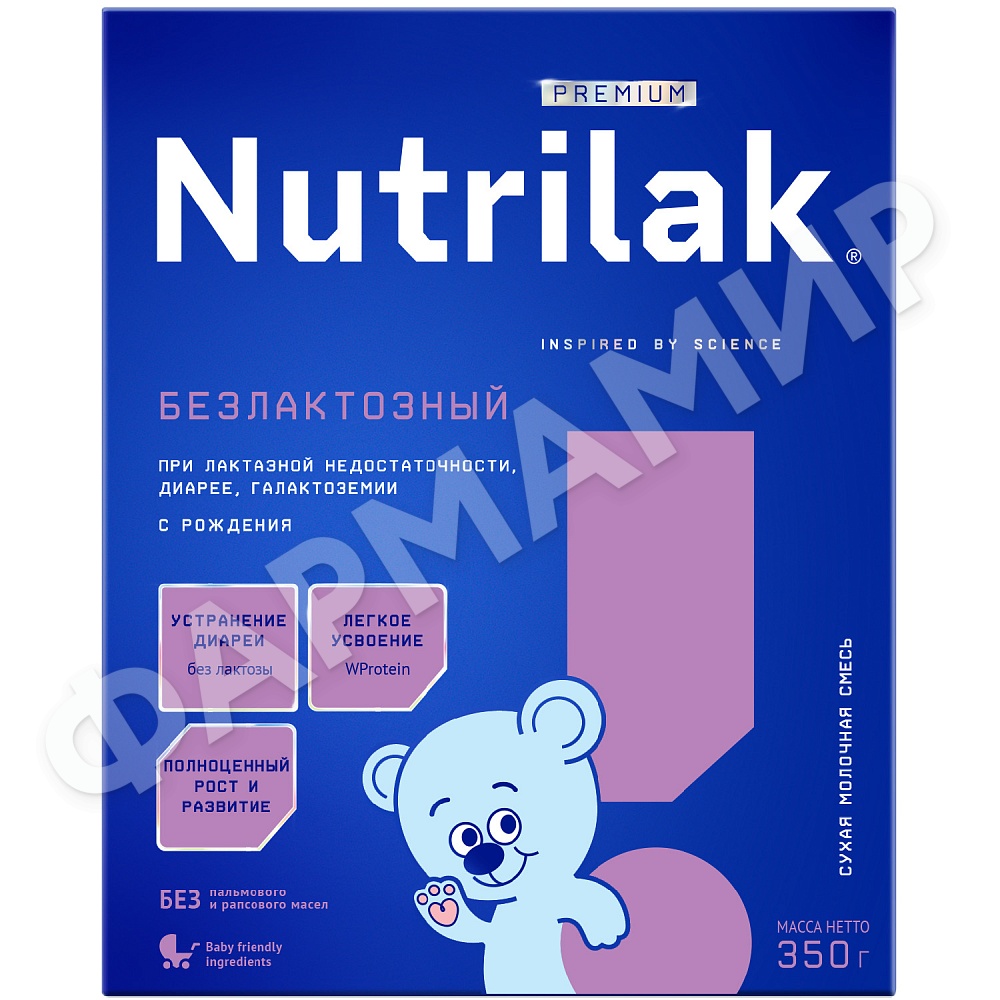 СМЕСЬ МОЛОЧНАЯ NUTRILAK (НУТРИЛАК) БЕЗЛАКТОЗНЫЙ+ 350ГР