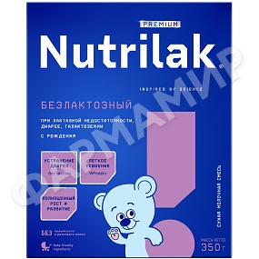 СМЕСЬ МОЛОЧНАЯ NUTRILAK (НУТРИЛАК) БЕЗЛАКТОЗНЫЙ+ 350ГР