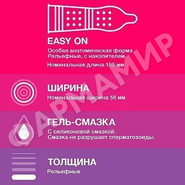 ПРЕЗЕРВАТИВЫ DUREX (ДЮРЕКС) PLEASUREMAX С РЕБРАМИ И ПУПЫРЫШКАМИ №3