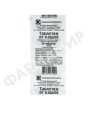ТАБЛЕТКИ ОТ КАШЛЯ №10 ТАТХИМ