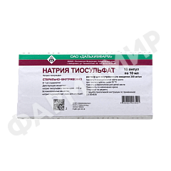 НАТРИЯ ТИОСУЛЬФАТ 30% 10МЛ №10 АМП