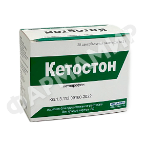 КЕТОСТОН 80МГ 2Г №30 ПОР Д/ПРИГ Р-РА