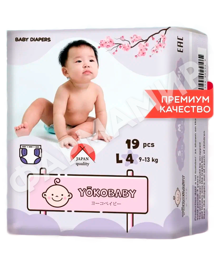 ПОДГУЗНИКИ YOKOBABY (ЙОКОБЕЙБИ) BD MINI 4 (L) №19