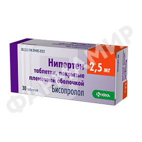 НИПЕРТЕН 2,5МГ №30 ТАБЛ